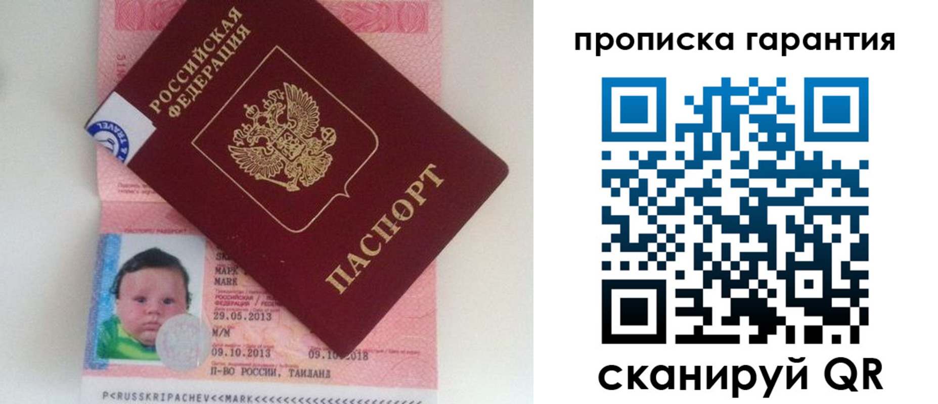 где прописаться в Белебее