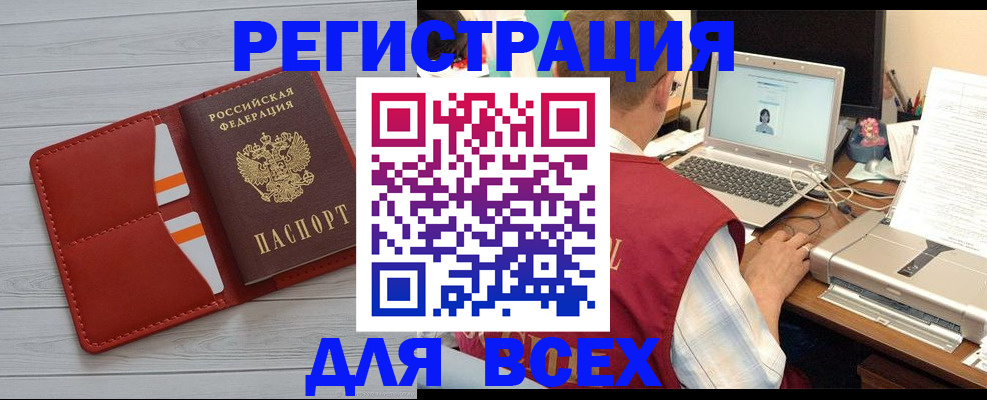 временная прописка в Белебее
