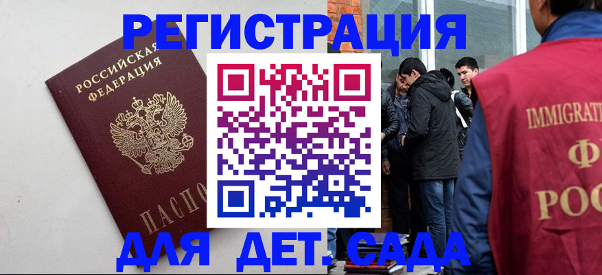 временная регистрация для всех в Белебее